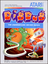 Dig Dug (Atari 50 - 5200)